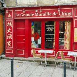 Restaurant La Grande Muraille De Chine - 1 - 