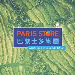 Supérette et Supermarché Paris Store - 1 - 
