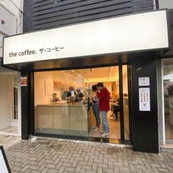 Salon de thé et café The Coffee - 1 - 