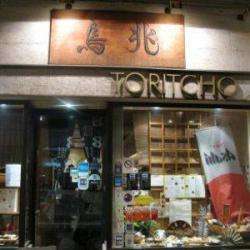 Restaurant toritcho - 1 - 
