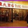 Tang Frères Paris