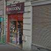 Scoopy Papeterie Paris