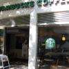 Starbucks Coffee Villeurbanne