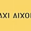Taxi Aixois Gardanne